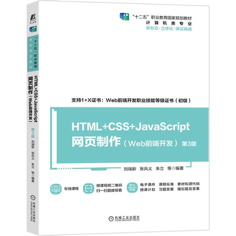 HTML 教程 - HTML中文手册