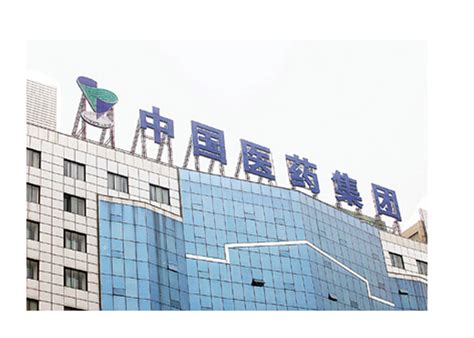 中国医药集团总公司-企业详情-米内网