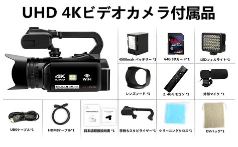 ビデオカメラ4K 60FPSウルトラHD 64.0MPYouTubeカメラAFオートフォーカスWIFI機能 18Xデジタルズームビデオカメラ ...