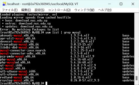 Yum Install MySQL 的图像结果