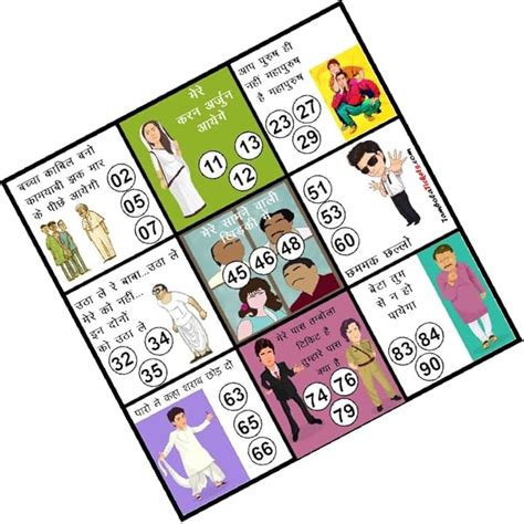 Buy Engaging Tambola Tickets with Iconic Movie Dialogue Theme tambola ...