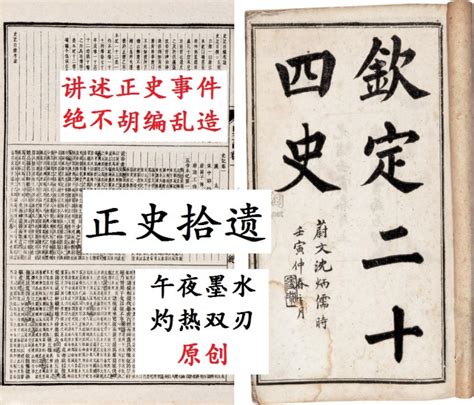 238、史记番外篇：《史记》中的八书十表 - 24史中国历史通俗读本2：史记卷 - 逸雨 | 豆瓣阅读