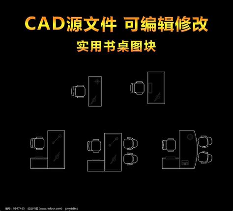 书桌设计CAD素材图片下载_红动中国
