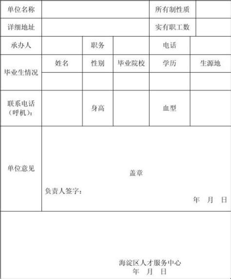2022年上海静安区集体户口小学、初中招生入学录取顺序_小升初网