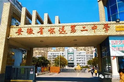 2021年 安徽省蚌埠市高中最新排名top10_腾讯新闻