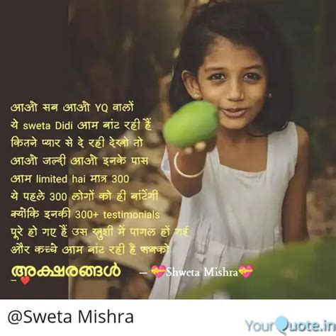 Quotes & Writings by Sweta Mishra | YourQuote