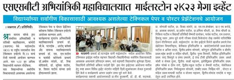 SSBTs College of Engineering, Jalgaon