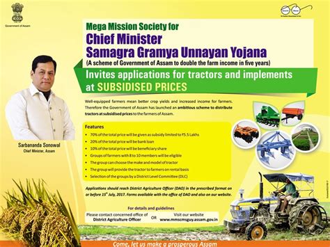 Tractor Distribution Scheme farmers Assam समर ग्राम उन्नीकरण योजना 2020 ...