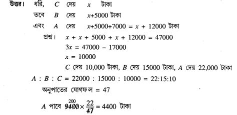 Image result for Class 10 Math Bengali
