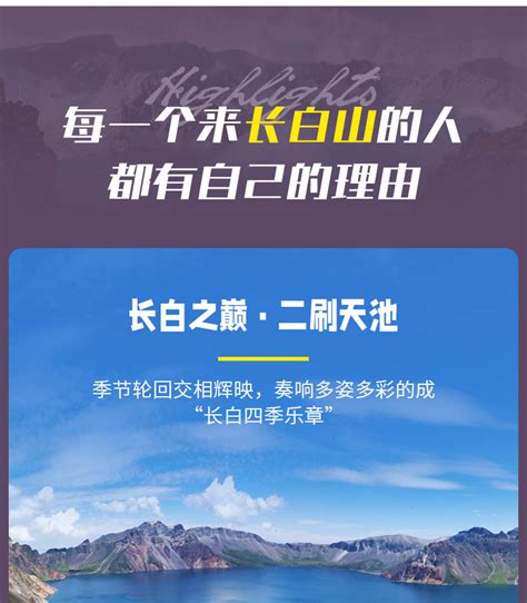 4-day tour of Changbai Mountain in Northeast China (Top of Changbai ...