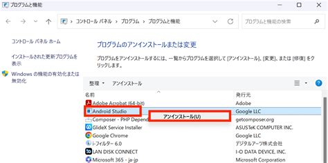 Image result for How to Uninstall Android Studio Completely
