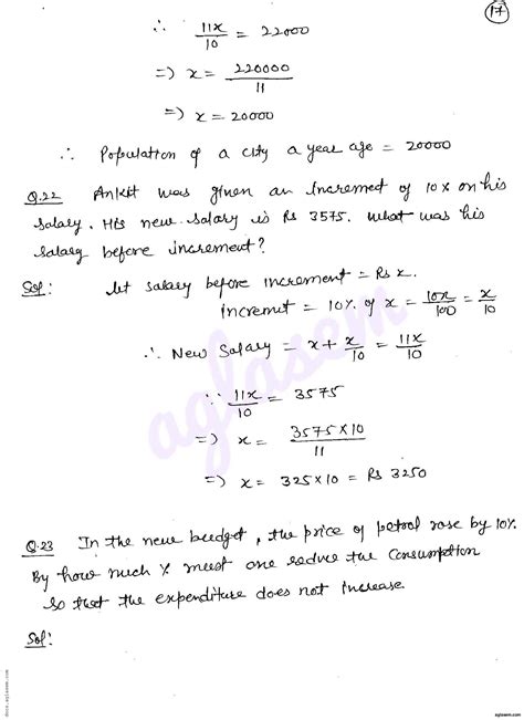 Image result for Class 8 Chapter 12 Exercise 12.1 Maths Ranveer Maths