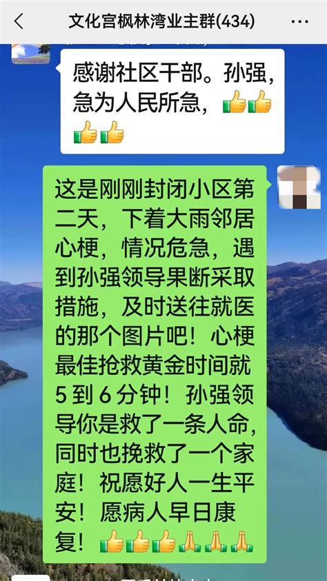 “出了事情我担着！”昌吉这名社区干部…… -天山网 - 新疆新闻门户