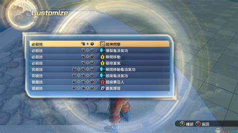 龙珠超宇宙2汉化版|龙珠超宇宙2中文版下载 v1.04.01集成DLC_单机游戏下载