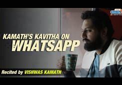 Kamathana Kavithegalu On WhatsApp RJ Vishwas Radio City Bangalore