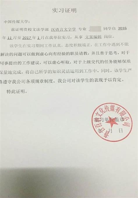 网购“实习证明”悄然火爆 能盖公章还支持电话回访_泉城新闻_大众网