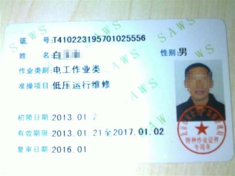 深圳在哪里可以考低压电工证，报名条件以及地址，费用多少 - 知乎