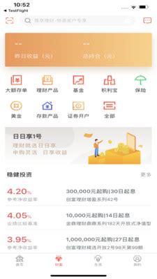 北京农商银行APP|北京农商银行 V2.14.0 安卓版下载_当下软件园