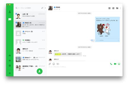 【アップデート】アプリが大幅リニューアル！もっと使いやすくなった新生LINE WORKSをご紹介！ - LINE WORKS