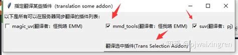 Blender插件在线翻译软件-“BLT”免费共享发布 - 知乎