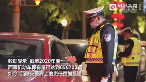 西藏：拉萨交警开展活动迎接首个中国人民警察节_凤凰网视频_凤凰网