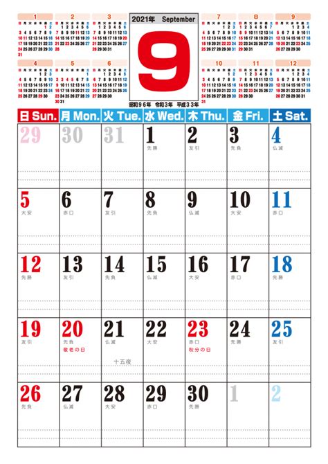 2021年 カレンダー お洒落なドット柄 9月 | 無料イラスト素材｜素材ラボ