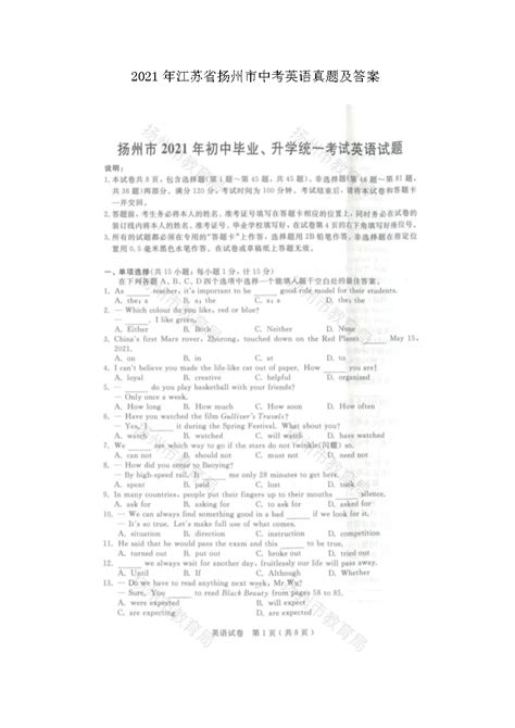 中华中学-2015年初三英语人机对话正式考试