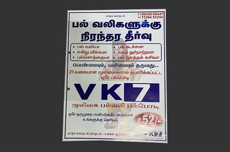 Notice Printing Services in Sivakasi Chennai Tamilnadu India