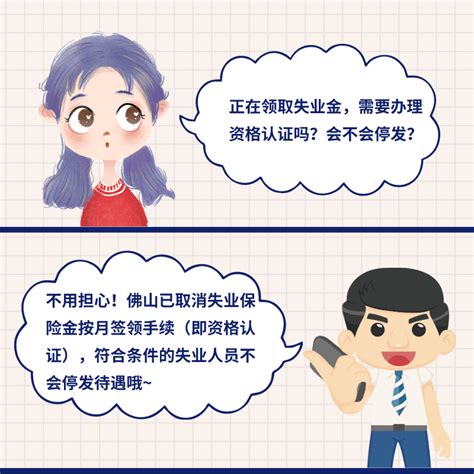 上海人社app如何申请失业金 上海人社app申请失业金教程