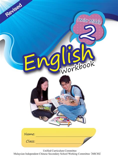 高中英文作业簿(二)修订本 English Workbook Senior Middle 2 （Revised）