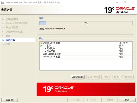 Install Oracle Client 19.3 Windows 的图像结果