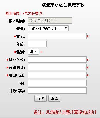 小学入学网上报名系统（2023年网上报名入口）