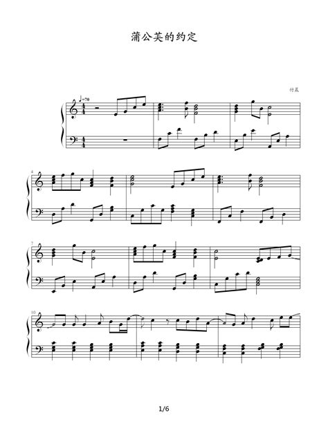 蒲公英的约定（完整版）钢琴谱-c调-虫虫钢琴
