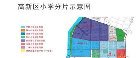 2022年衡阳高新区小学招生服务区范围新鲜出炉_片区_官网_国家