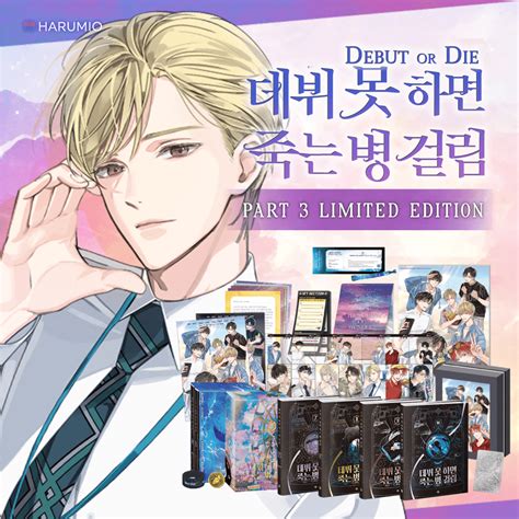 Debut Or Die - Novel - Part 3 Limited Edition Set | Shop