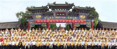 第九届海峡两岸周易学术研讨会在京召开-儒家文明协同创新中心
