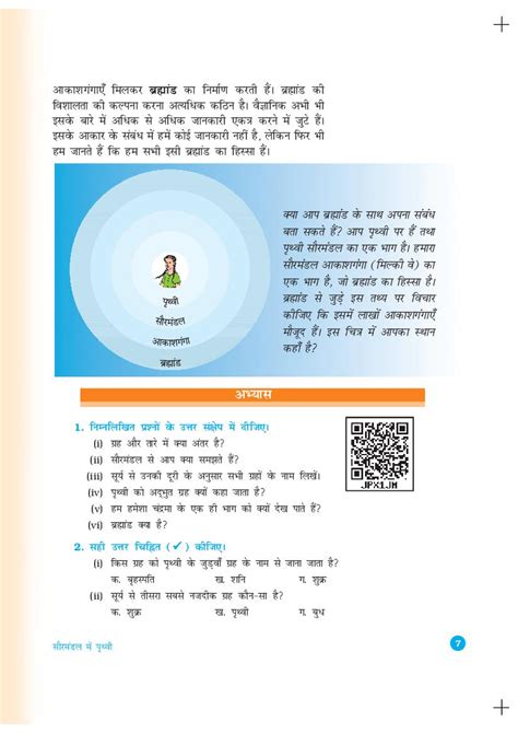 Image result for Model Activity Task Class 6 Part 8 Bhugol