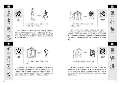 【说文解字（汉）许慎撰】拍卖品_图片_价格_鉴赏_历代刻本_雅昌艺术品拍卖网