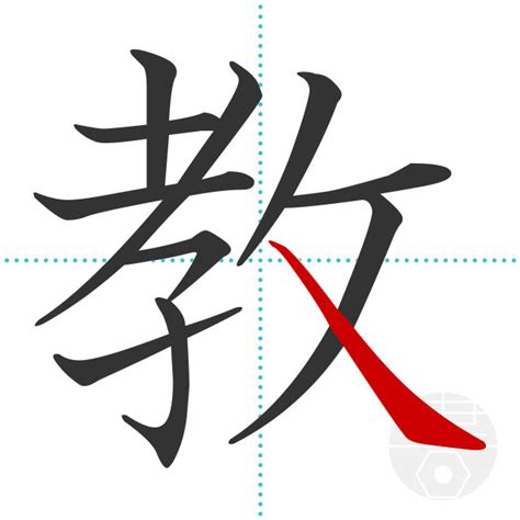 「深」の書き順(画数)｜正しい漢字の書き方【かくなび】