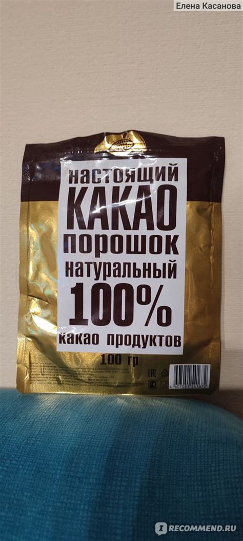 Какао Добрыня-Русь Настоящий порошок натуральный 100% продуктов - «Я ...