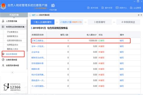 北京企业网上申报新参保增员操作流程说明