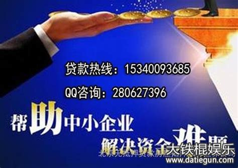 2017年河北省个人住房抵押贷款政策解读,条件利率及流程 _大铁棍娱乐