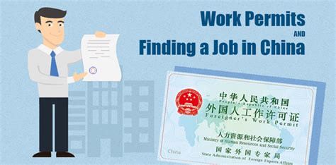 干货满满： 外国人在华工作许可证办理指南（一） - eChinaCareers