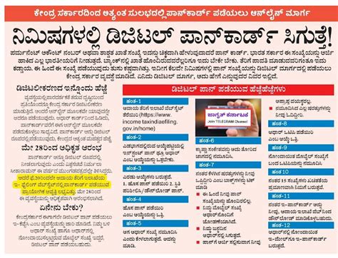 How to Get Pan Card in 5 minutes 2022 | KPSC JUNCTION