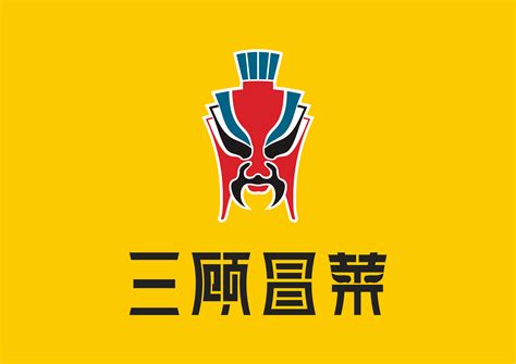 2023三顾冒菜攻略,城固三顾冒菜美食推荐,点评/电话/地址-【去哪儿攻略】