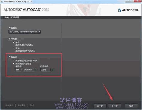 AutoCAD Mechanical 2014(cad 2014机械版)软件安装教程(附软件下载地址)-羽化飞翔