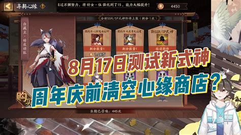 阴阳师2021式神哪个最强？