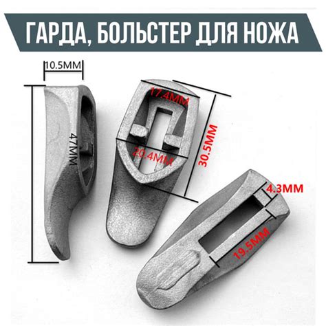 Гарда, больстер, крестовина, ограничитель ножа, тип 2 купить на OZON по ...