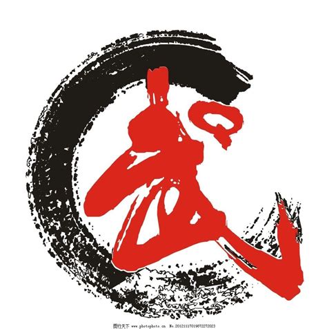 练武的两个人组成的武字艺术字设计图片-千库网