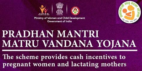 Explainer / Pradhan Mantri Matru Vandana Yojana (PMMVY) | PMMVY | wcd ...